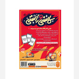 بازی کارتی کاسنی و راستی