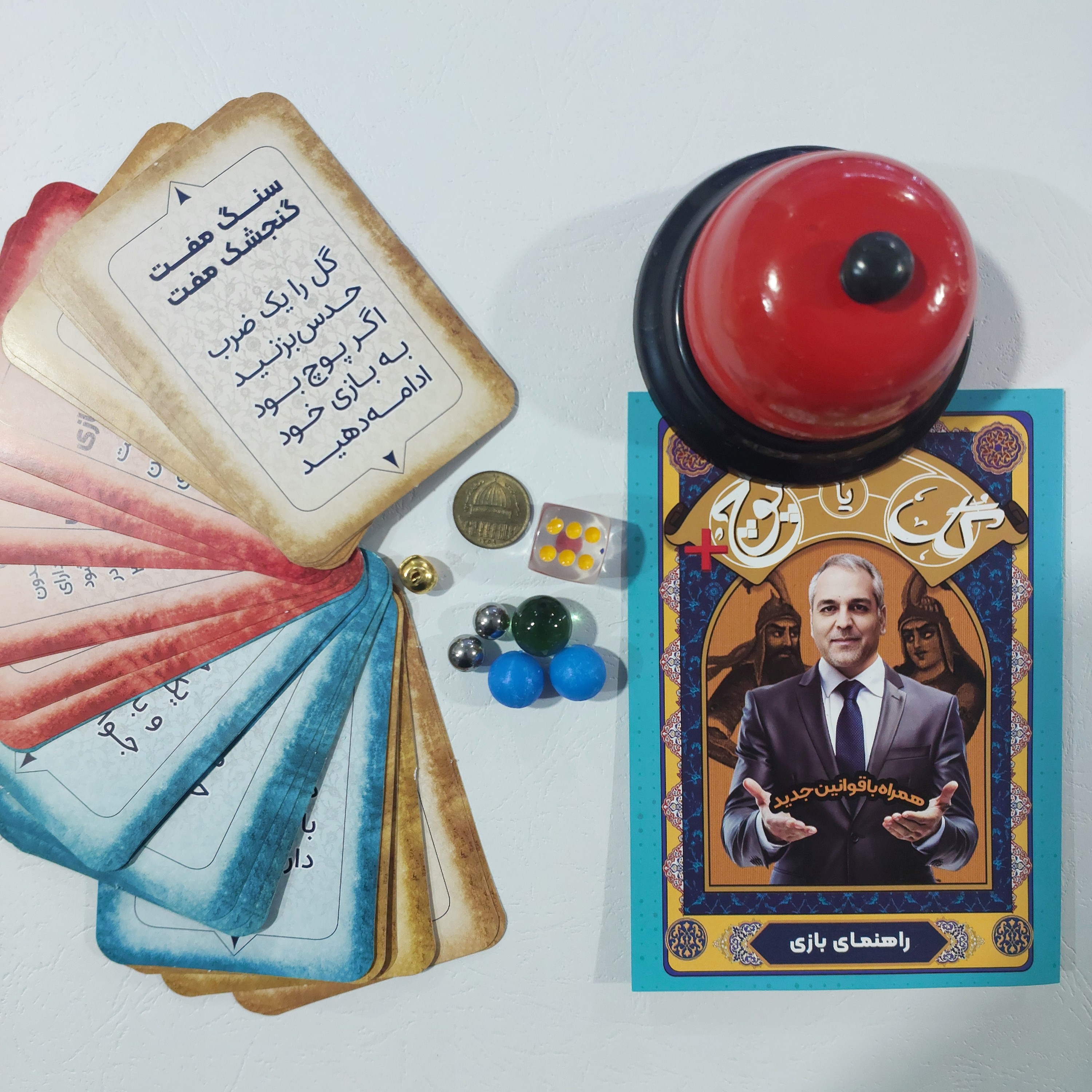 بازی گل یا پوچ