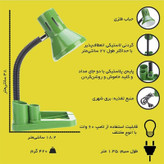 چراغ مطالعه مدل 105-DL صنایع کریم زاده رومیزی