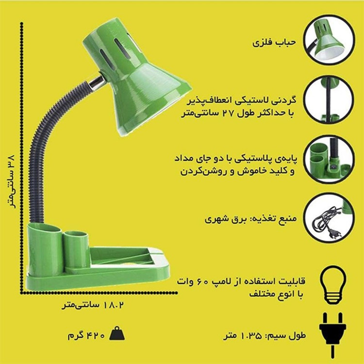 چراغ مطالعه مدل 105-DL صنایع کریم زاده رومیزی