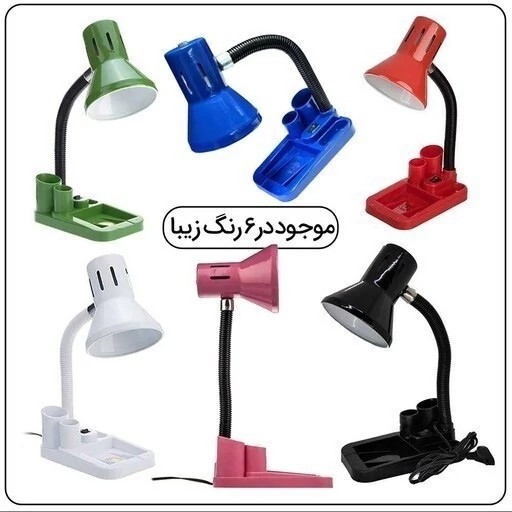 چراغ مطالعه مدل 105-DL صنایع کریم زاده رومیزی
