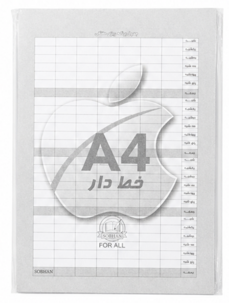 کاغذ ََA4 چهل برگ سبحان ( 40 برگ )