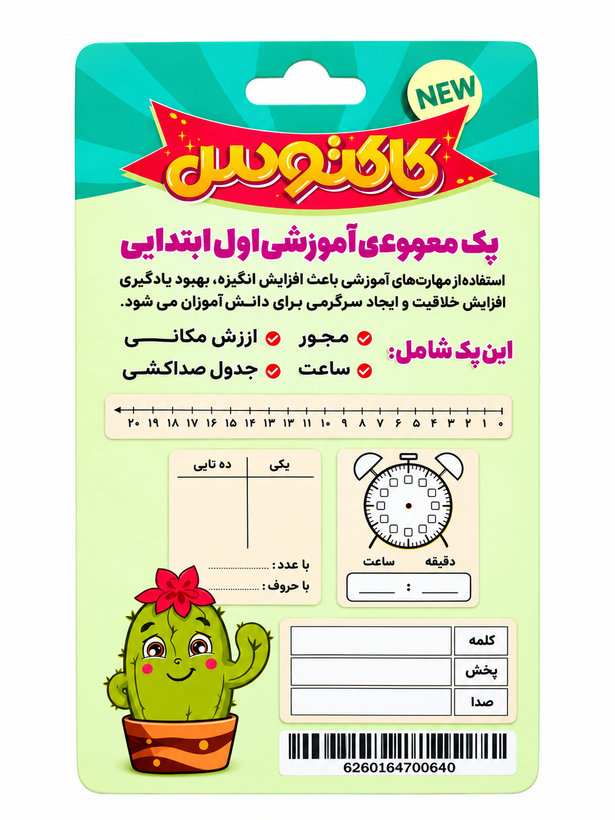 پک مهرهای آموزشی اول ابتدایی