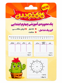 پک مهرهای آموزشی چهارم ابتدایی