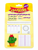 پک مهرهای آموزشی سوم ابتدایی
