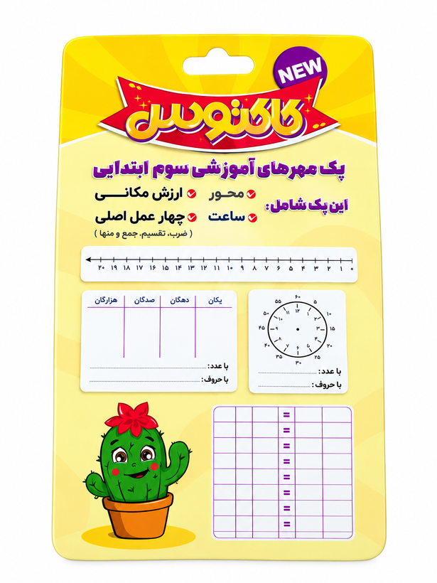پک مهرهای آموزشی سوم ابتدایی