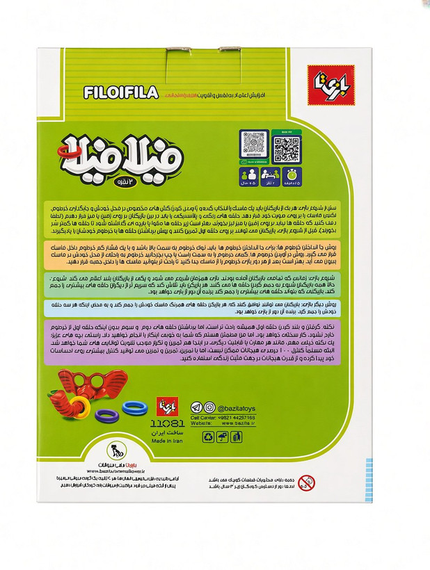 بازی فیلافیلا ( دو نفره )