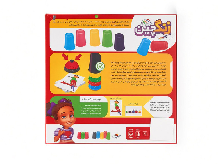 بازی زنگ چین