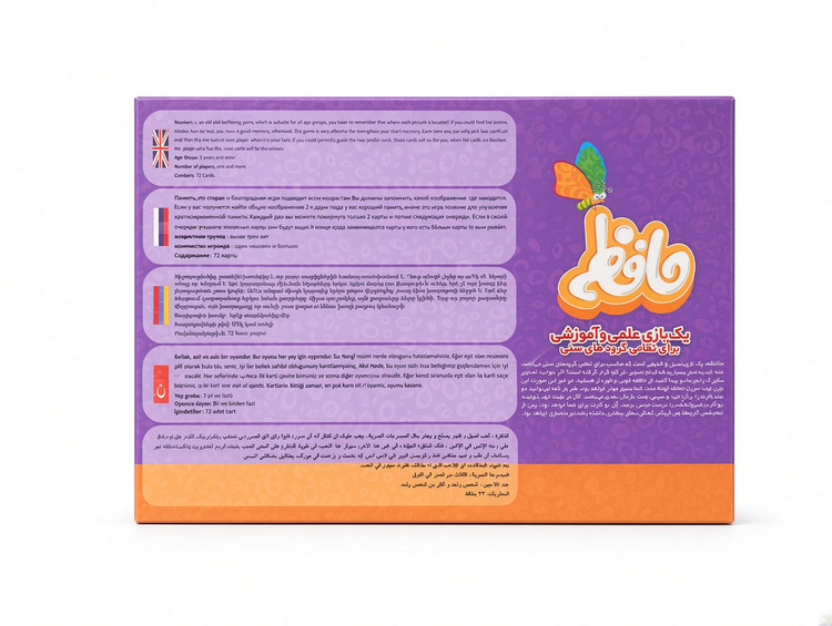 بازی کارتی حافظه