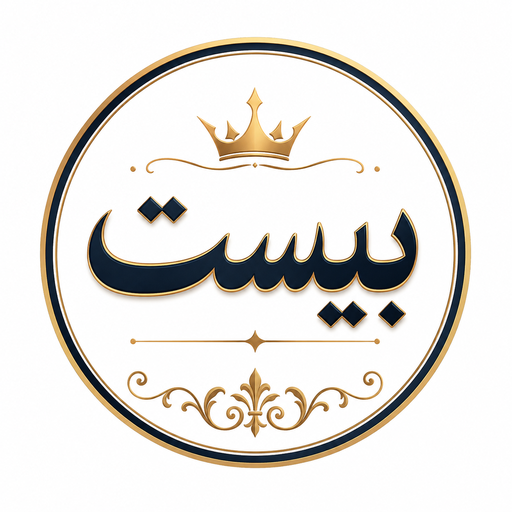 فروشگاه بیست اهواز