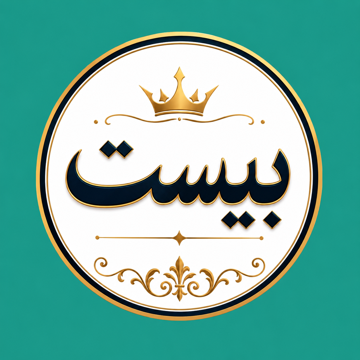 نوشت افزار بیست اهواز
